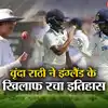 Vrinda Rathi Profile: अंग्रेजों के खिलाफ इस भारतीय ने बना डाला हरमन ...