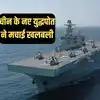 Type 075 Landing Helicopter Dock News,चीन ने लॉन्च की चौथी टाइप 075 ...