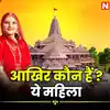 Who is Ruma Devi: कौन हैं ये शख्सियत ? जिन्हें राम मंदिर की प्राण ...