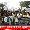 MP News: हसदेव अरण्य का मामला पहुंचा इंदौर, आदिवासी संगठनों ने रैली ...