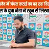 Hasdev Aranya Cutting:हसदेव को लेकर बढ़ता जा रहा विरोध... कांग्रेस नेता ...