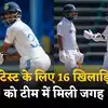 three wicket keeper no pujara and rahane in india squad ind vs eng test ...