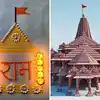 Ram Mandir Rangoli Design: स्वागत नहीं करोगे रामलला का... इन रंगोली ...