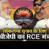 Bjp Strategy For 2024 Lok Sabha Polls,'बिग-4' और 210 सीटों का गणित ...