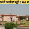 राजस्थान में 6 RAS पहुंचे CMO, 16 मंत्रियों को मिले अधिकारी; देखें ...