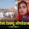 मोना को निकाल लिया... राजस्थान का सबसे लंबा रेस्क्यू ऑपरेशन हुआ पूरा ...