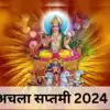 अचला सप्तमी: नमक का त्याग करें और मीठे भोजन करें | Achala Saptami ...