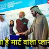 What is Bharat Mart India mega project in Dubai inaugurated by PM Modi ...