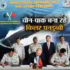 Pakistan China Submarine India: China And Pakistan Navy Jointly ...