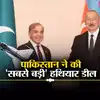 Pakistan Azerbaijan JF 17 Fighter Jet Deal: Pakistan Signs Largest Ever ...