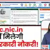 Ssc New Site,बड़ी खबर! बदल गई SSC की वेबसाइट, अब यहां मिलेगी सरकारी ...
