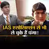Sheopur Collector IAS Lokesh Jangid: शिवराज और उनकी पत्नी पर कमेंट कर ...