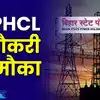 Bihar State Power Holding,BSPHCL Recruitment 2024: बिहार बिजली विभाग ...