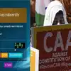 CAA Online Portal: भारतीय नागरिकता के लिए पोर्टल पर करना होगा ...