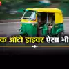 ना पैसे लेता है, ना जाने से मना करता है... मिलिए 'फरिश्ता' बन चुके इस ...