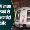 Delhi Metro: दिल्ली मेट्रो के दो नए कॉरिडोर से क्या होगा फायदा, कहां ...