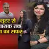IAS Story: मेधा रूपम का शूटर से अफसर तक का सफर, जानिए क्यों चर्चा में ...