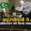 Pakistan Extremist Group,आतंकियों और मुस्लिम कट्टरपंथियों को पालकर ...