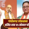 गांधीनगर लोकसभा सीट न्यूज,गुजरात में BJP के सबसे मजबूत गढ़ गांधीनगर में ...