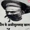 Who Were Azimullah Khan,कौन थे अजीमुल्लाह खान जिनका नाम लेकर केरल सीएम ...