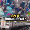 Delhi Metro News: दिल्ली मेट्रो में होली मस्ती करतीं लड़कियों की दूसरी ...