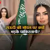 Pak Media On Saudi Arab: Pakistani On Saudi Arabia Miss Universe Model ...