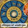 राशि के अनुसार करें भगवती पूजन, सभी राशियों का होगा कल्याण - navratri ...