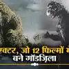 एक्टर जो 12 बार फिल्मों में बने 'गॉडज़िला', कॉन्क्रीट से बना था 100 ...