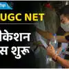 Csir Net Full Form,UGC के बाद आया CSIR NET का फॉर्म, ये क्या है और इसका ...