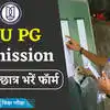 Jnu Pg Admission,JNU PG Admission 2024: जेएनयू में पीजी 2024 के लिए ...