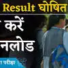 Isc Icse 10th 12th 2024 Topper Name Wise,ISC ICSE 10th, 12th 2024 ...