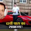 Success Story: 12वीं पास जिसने धाकड़ों को हिला दिया, आज ₹25,000 करोड़ ...