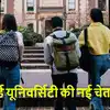 Harvard University Warning To Protesters,एक बार फिर हार्वर्ड ...