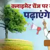 'Change' के हिंदी अनुवादों में महारत हासिल करने के लिए सुझाव और सामान्य गलतियाँ