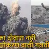 Pokhran Nuclear Test 1974 India America,अमेरिकी प्रतिबंध भारत के लिए बन ...