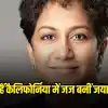 अमेरिका में भारतवंशियों की धूम! अब भारत की जय बडिगा बनीं कैलिफोर्निया ...
