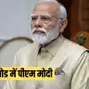 एक दिन में सात बैठकें... चुनाव नतीजों से पहले एक्शन मोड में पीएम मोदी ...