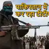 Ttp Pakistan Afghan Taliban,पाकिस्‍तानी इलाकों पर 'कब्‍जा' बढ़ा रहे ...