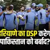 T20 World Cup: टी20 में 354 विकेट, हरियाणे में डीएसपी, रोहित शर्मा ने ...