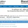 BEL Vacancy 2024: भारत इलेक्टॉनिक्स में नौकरी पाने का बेहतरीन मौका, 90 ...