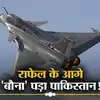 India Pakistan Nuclear Weapons: राफेल ने बढ़ाई भारत की ताकत, परमाणु ...