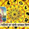 Top 5 Lucky Zodiac Sign, 27 June 2024 | Luckiest Zodiac Sign on ...