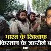 TTP Pakistan News Today: India RAW Investor Of TTP And BLA Nexus In ...