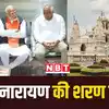 गुजरात में 'क्लीन स्वीप' से चूकी BJP बोटाद में स्वामीनारायण मंदिर में करेगी मंथन, पाटिल के उत्तराधिकारी का हो सकता है चयन