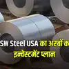 भारत की JSW स्टील लिमिटेड की सहायक कंपनी टेक्सास में करने जा रही बड़ा ...