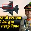Pakistan JF 17 Fighter Jet Nuclear Missile India: Pakistan RAAD Nuclear ...