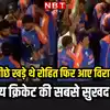 Kohli Rohit Sharma Victory Parade Rajeev Shukla,सबसे आगे खड़े थे राजीव ...