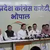 MP Politics: विधानसभा और लोकसभा चुनाव में हार का मंथन कर रही कांग्रेस ...