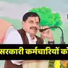 सरकारी कर्मचारियों की बल्ले-बल्ले! अब 10 लाख तक का इलाज होगा मुफ्त