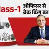 Success Story: केंद्र सरकार के क्लास वन जॉब से ब्रेक किंग का सफर, आज ...